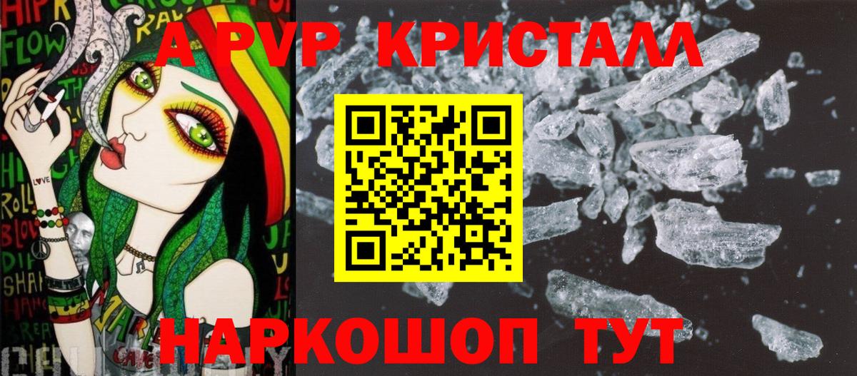 Alpha PVP крисы CK Алексеевка