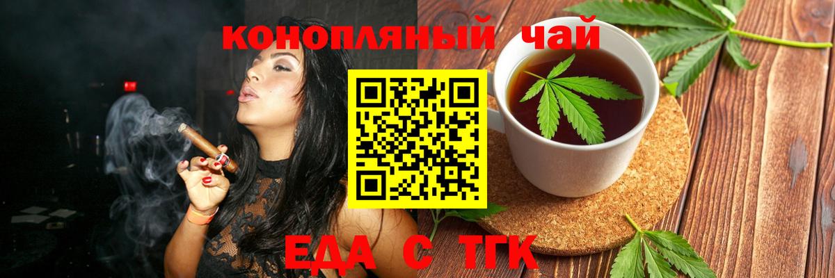 Алексеевка  Печенье с ТГК конопля  Вход с VPN 