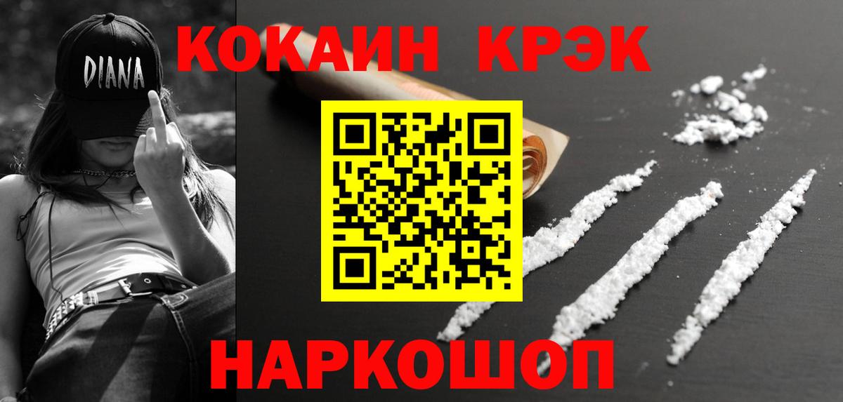 Алексеевка  Кокаин FishScale  КОКАИН 98%  Вход с VPN 