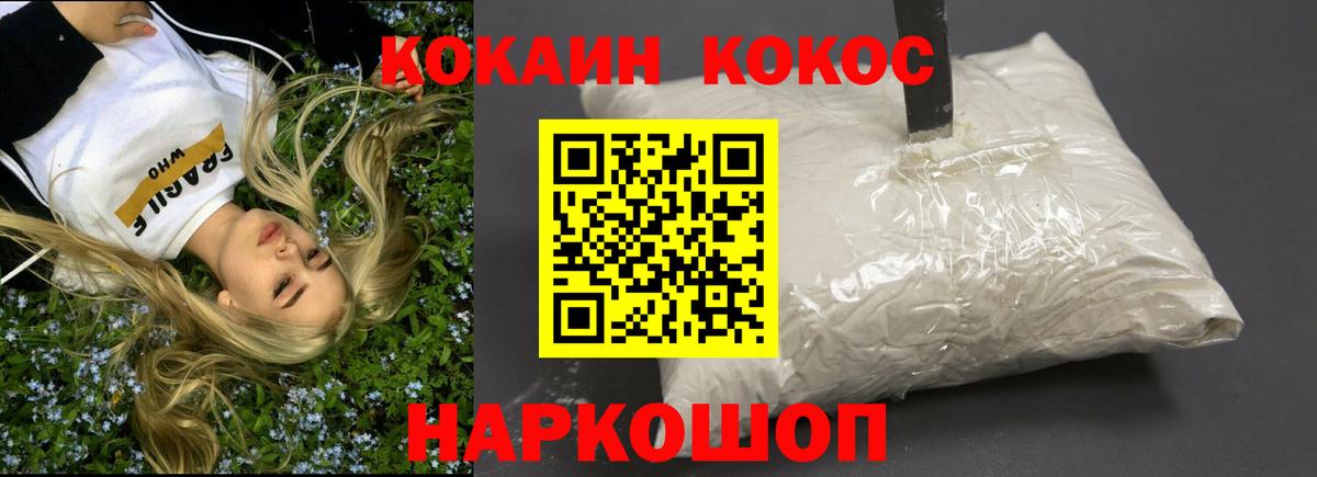 КОКАИН Эквадор Алексеевка