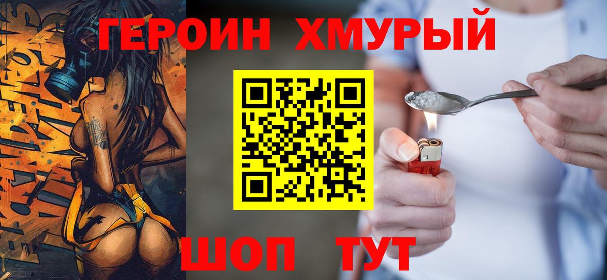Героин герыч  ГЕРОИН  Алексеевка  Вход с VPN 