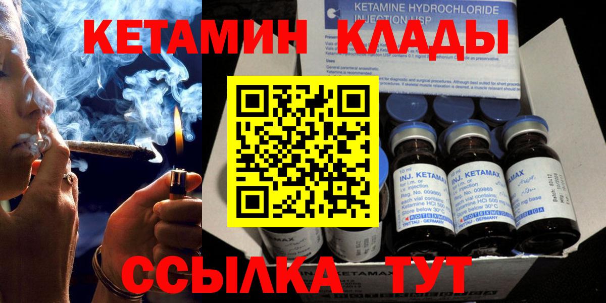 Алексеевка  КЕТАМИН ketamine  Вход с VPN 