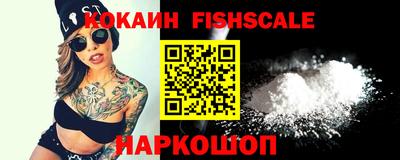 кокаин VHQ Абинск