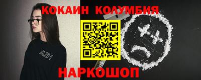 кокаин VHQ Абинск