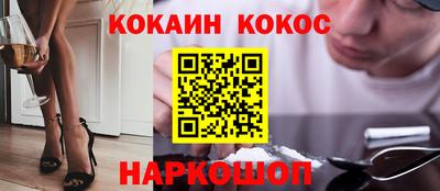кокаин Абакан