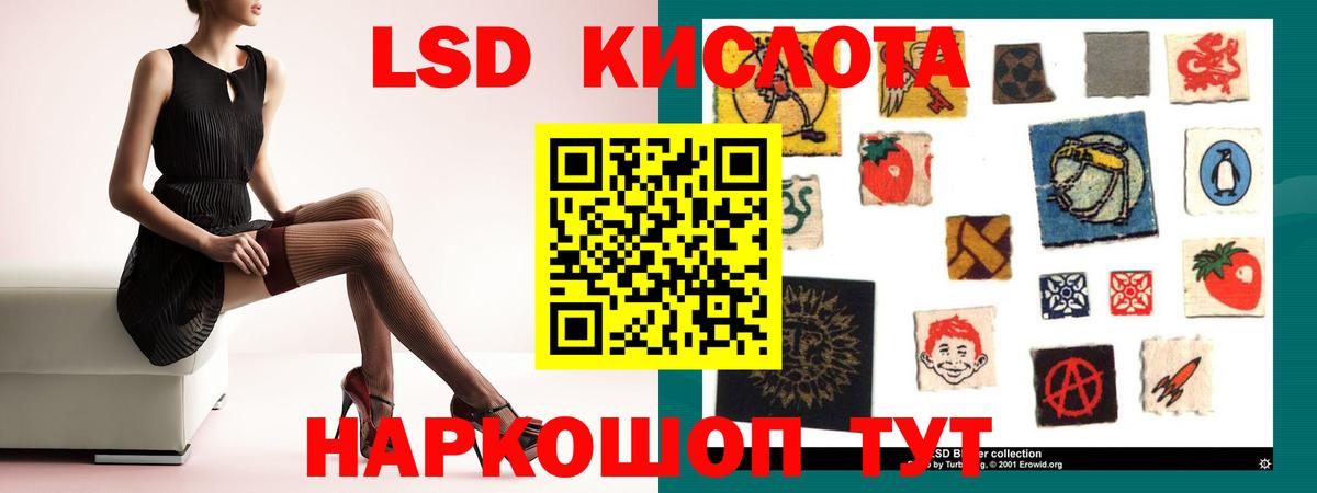 ЛСД экстази ecstasy Алексеевка