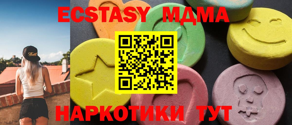 МДМА молли  Вход с VPN  Алексеевка  МДМА VHQ 
