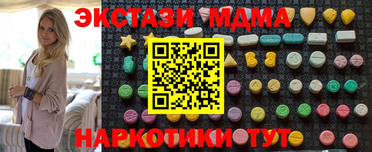 MDMA кристаллы Алексеевка