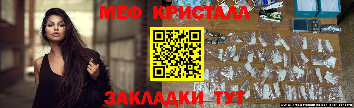Меф кристаллы Алексеевка
