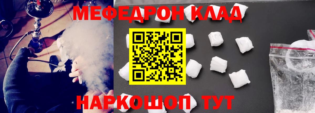 МЕФ мяу мяу  МЕФ кристаллы  МЕФ  МЕФ  Вход с VPN  Алексеевка 