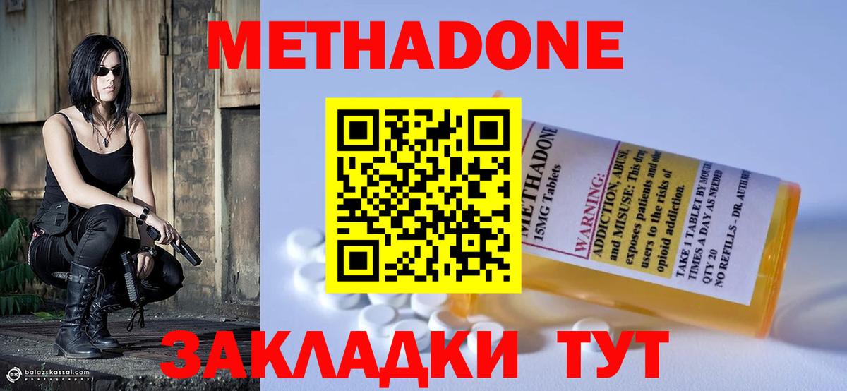 МЕТАДОН мёд Алексеевка