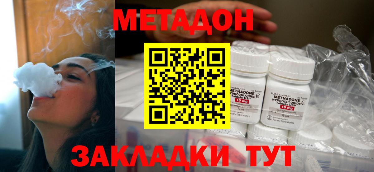 Алексеевка  МЕТАДОН methadone  Метадон VHQ  Вход с VPN 