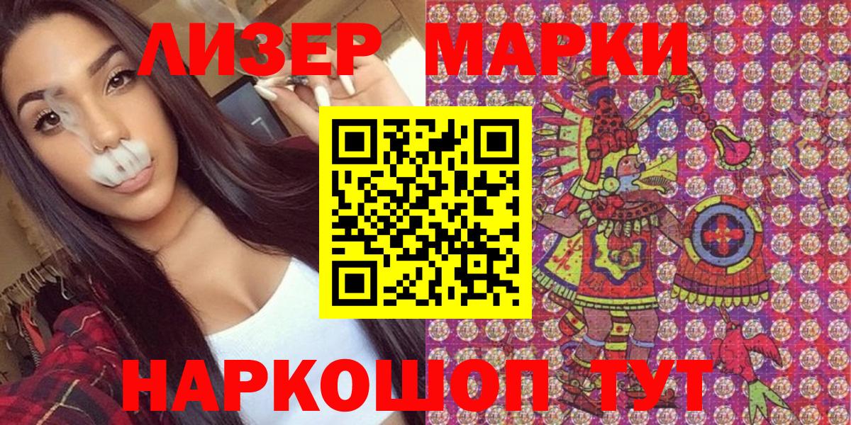 Марки 25I-NBOMe 1,5мг  Вход с VPN  Алексеевка 