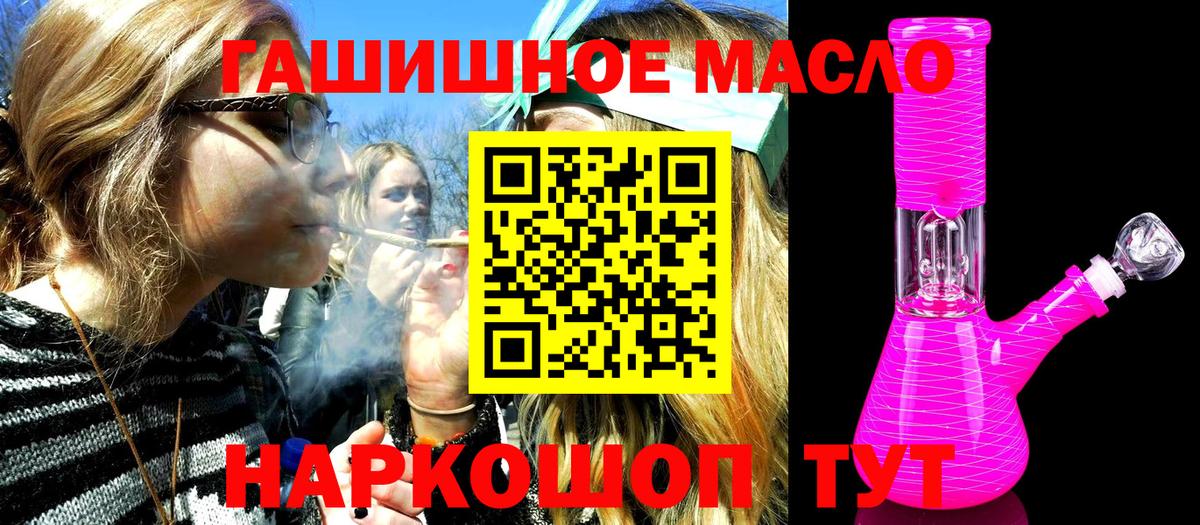Алексеевка  ТГК THC oil  купить наркотики цена  Вход с VPN 